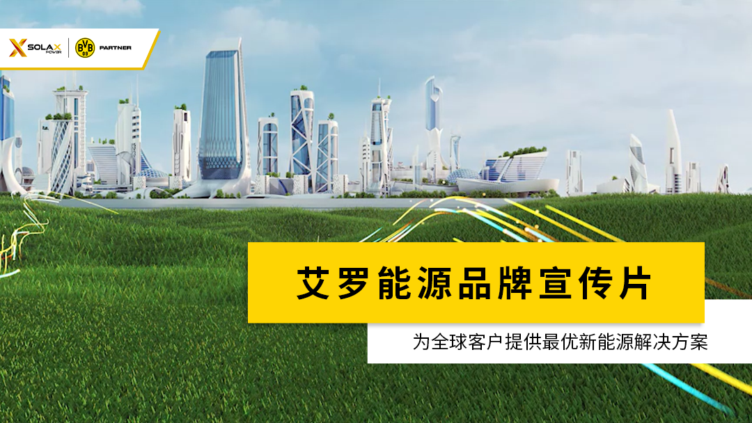 亚美国际能源品牌宣传片