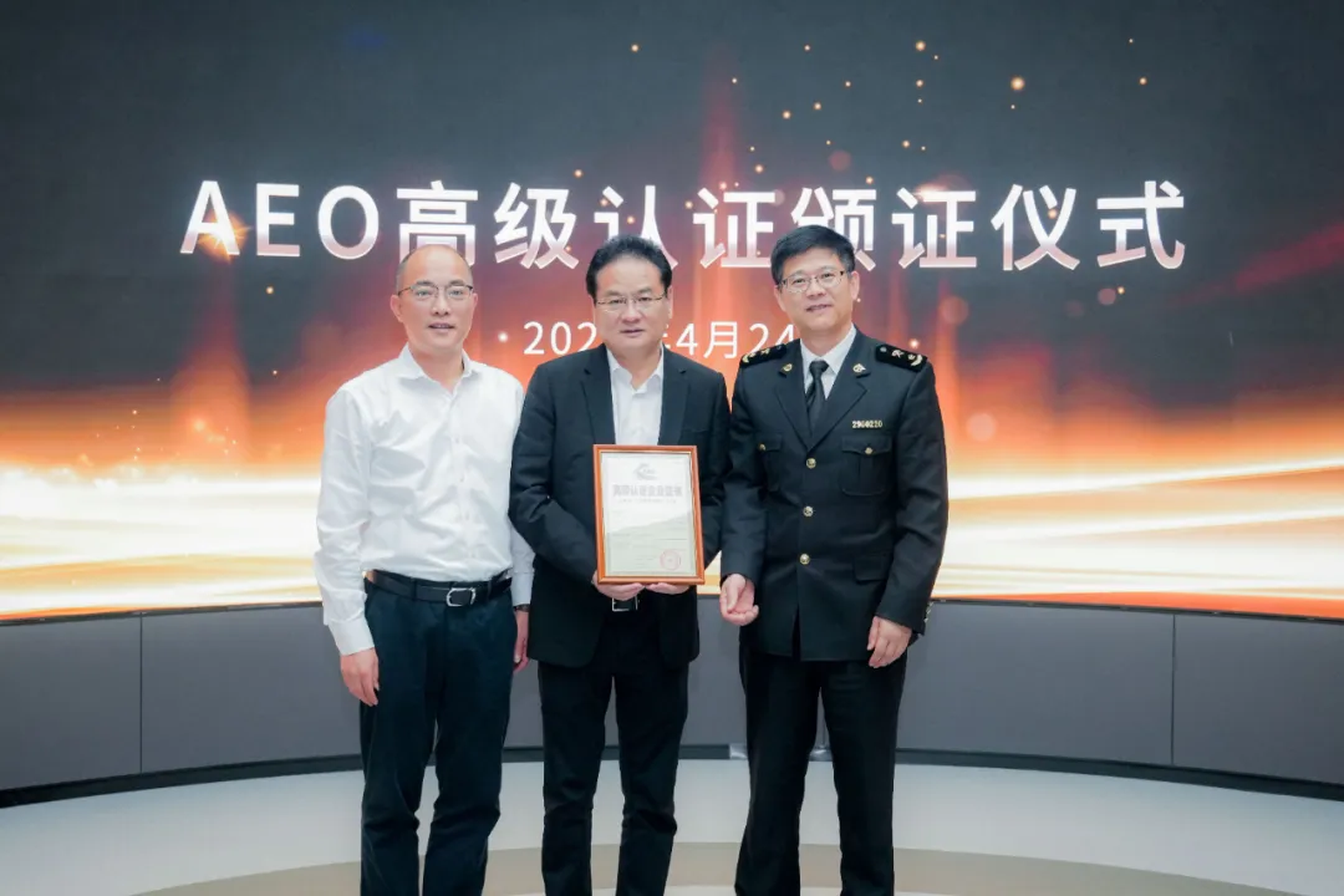 企业资讯 | 亚美国际能源通过海关AEO高级认证，助力全球贸易赢得先机