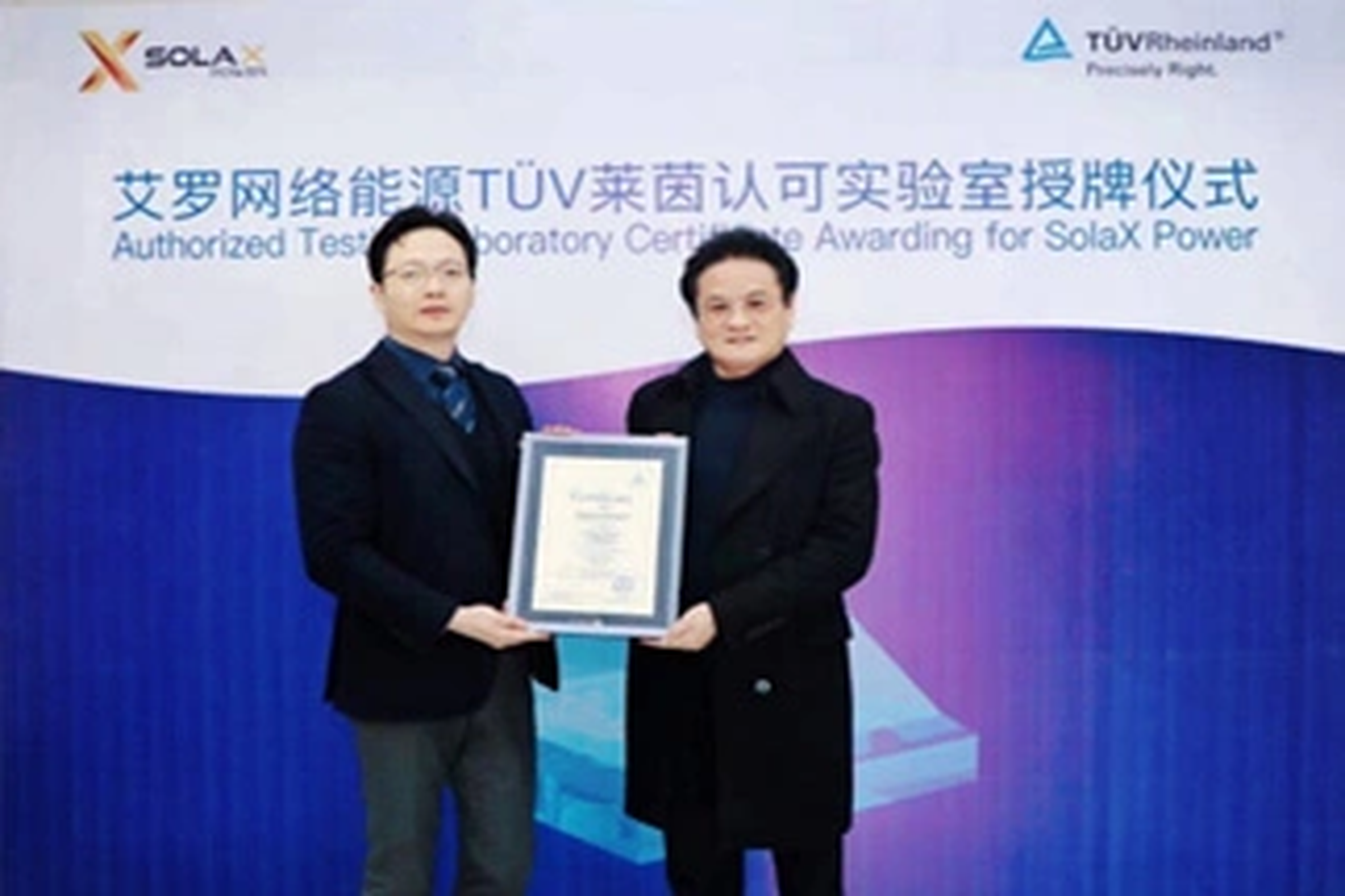荣誉 | Tüv莱茵授牌亚美国际能源