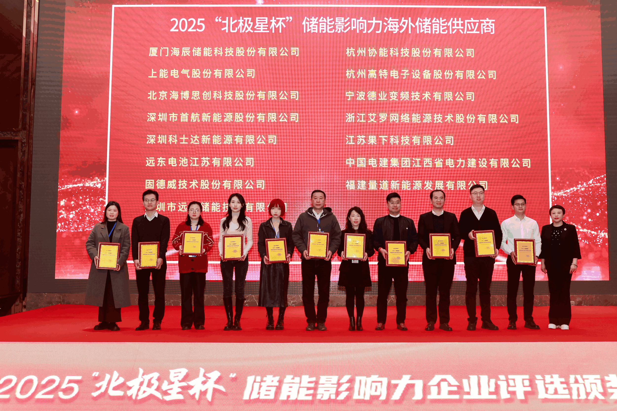 以光为志，拓疆全球 | 亚美国际能源获评储能影响力海外储能供应商